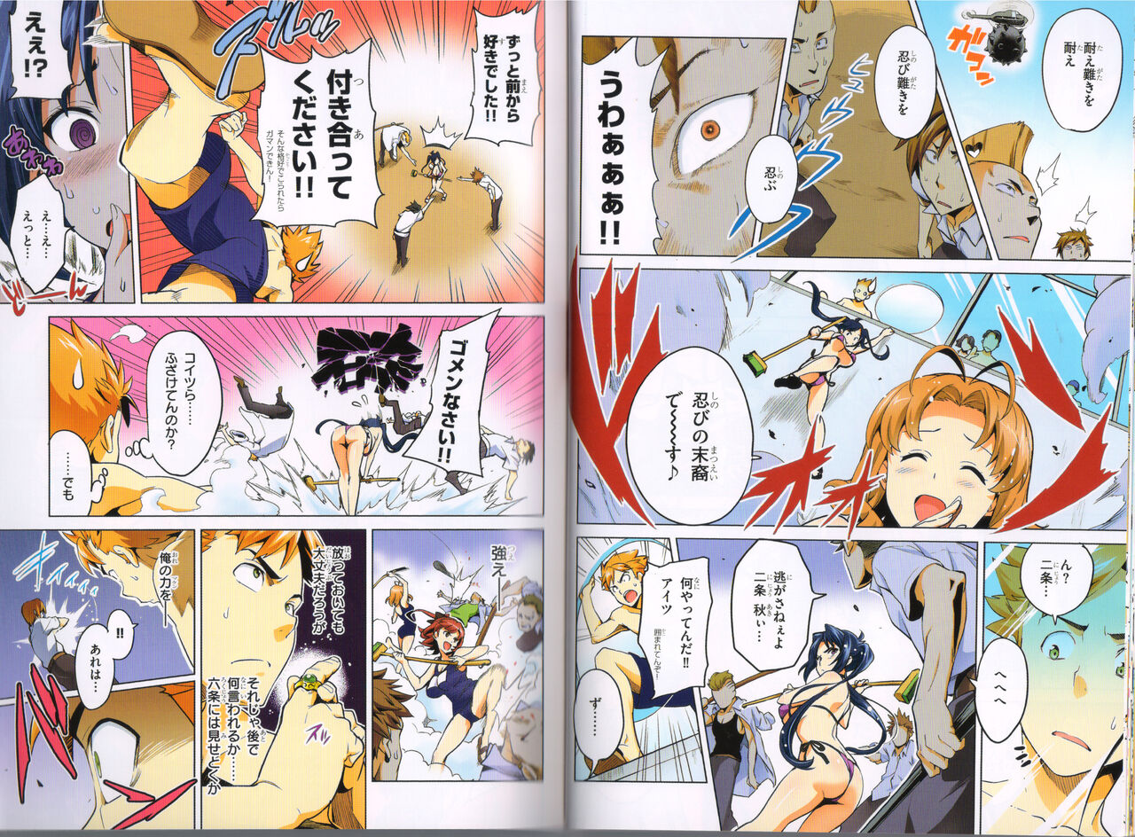 Maken-Ki! Two - BD Scan - 05 - JP Special Book - Page 24