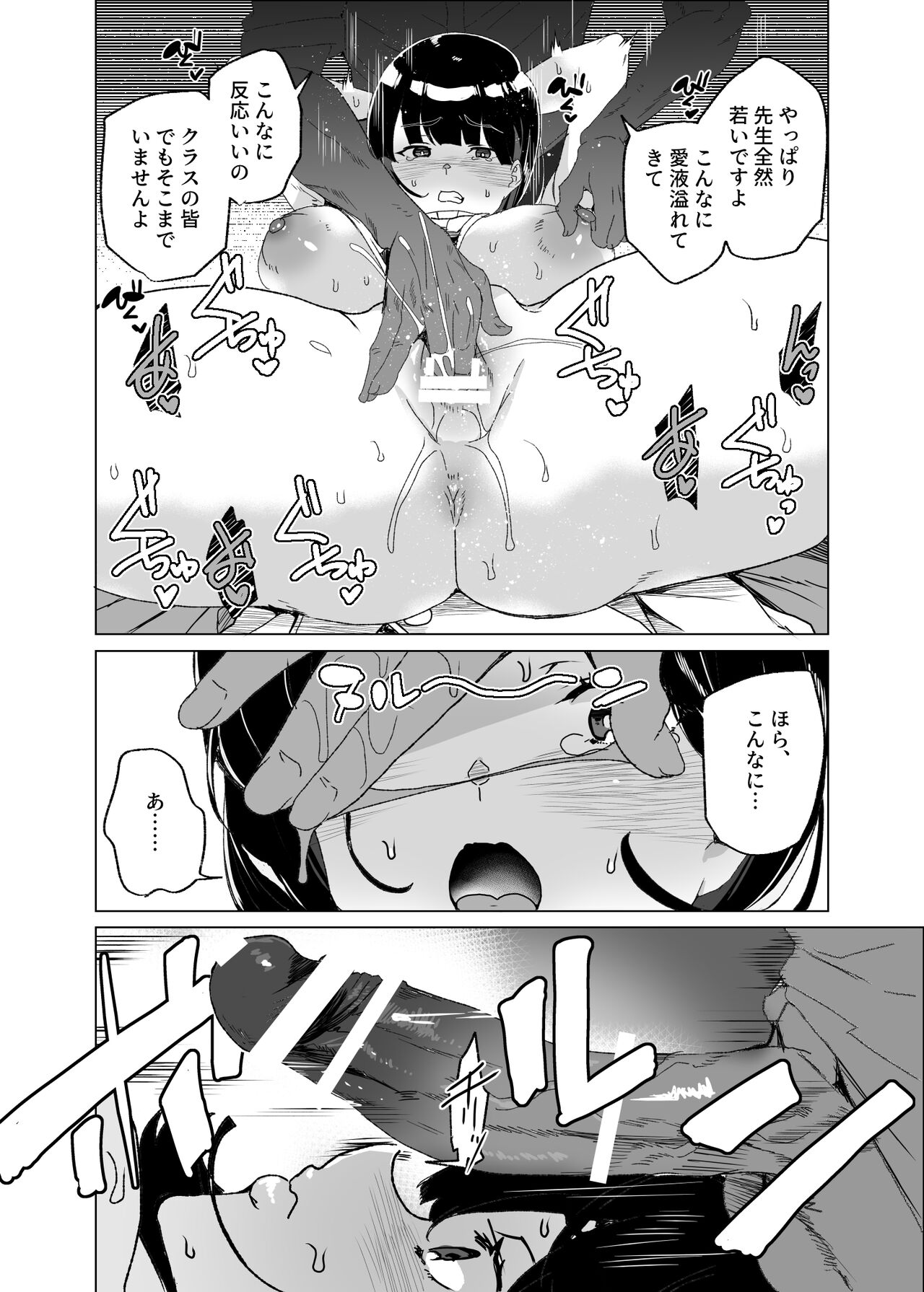 Joukyuu Seishi Chakushou Gimuka!? 4 - Page 40