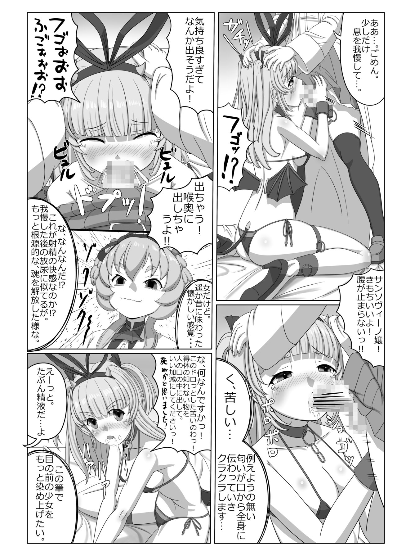 Bouguereau-sensei no Geijutsu Katsudou - Page 11