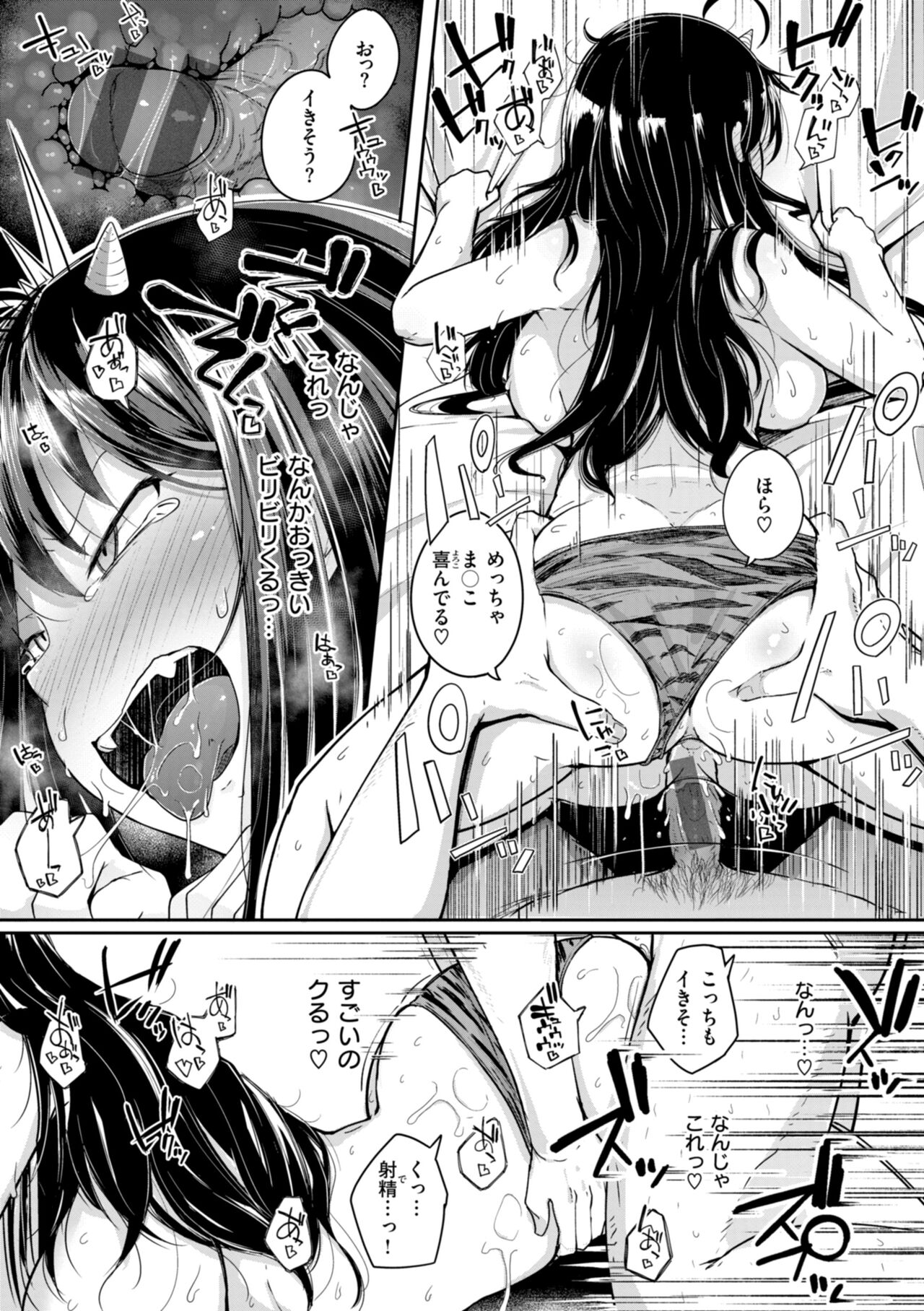 僕んちの肉穴 - Page 121