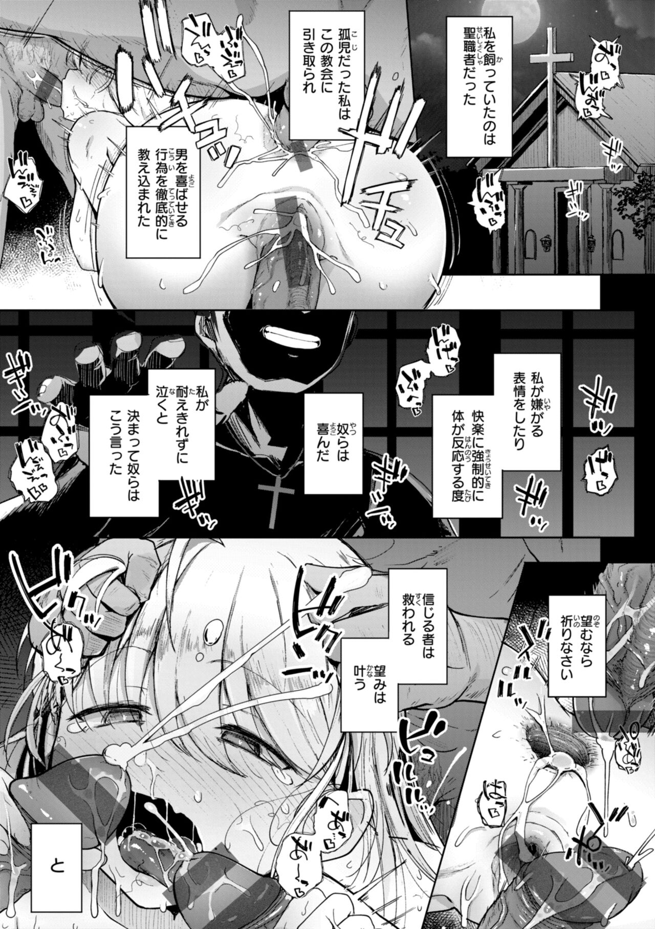 僕んちの肉穴 - Page 129
