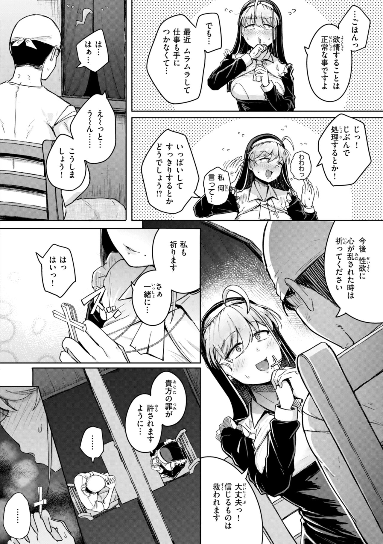 僕んちの肉穴 - Page 134