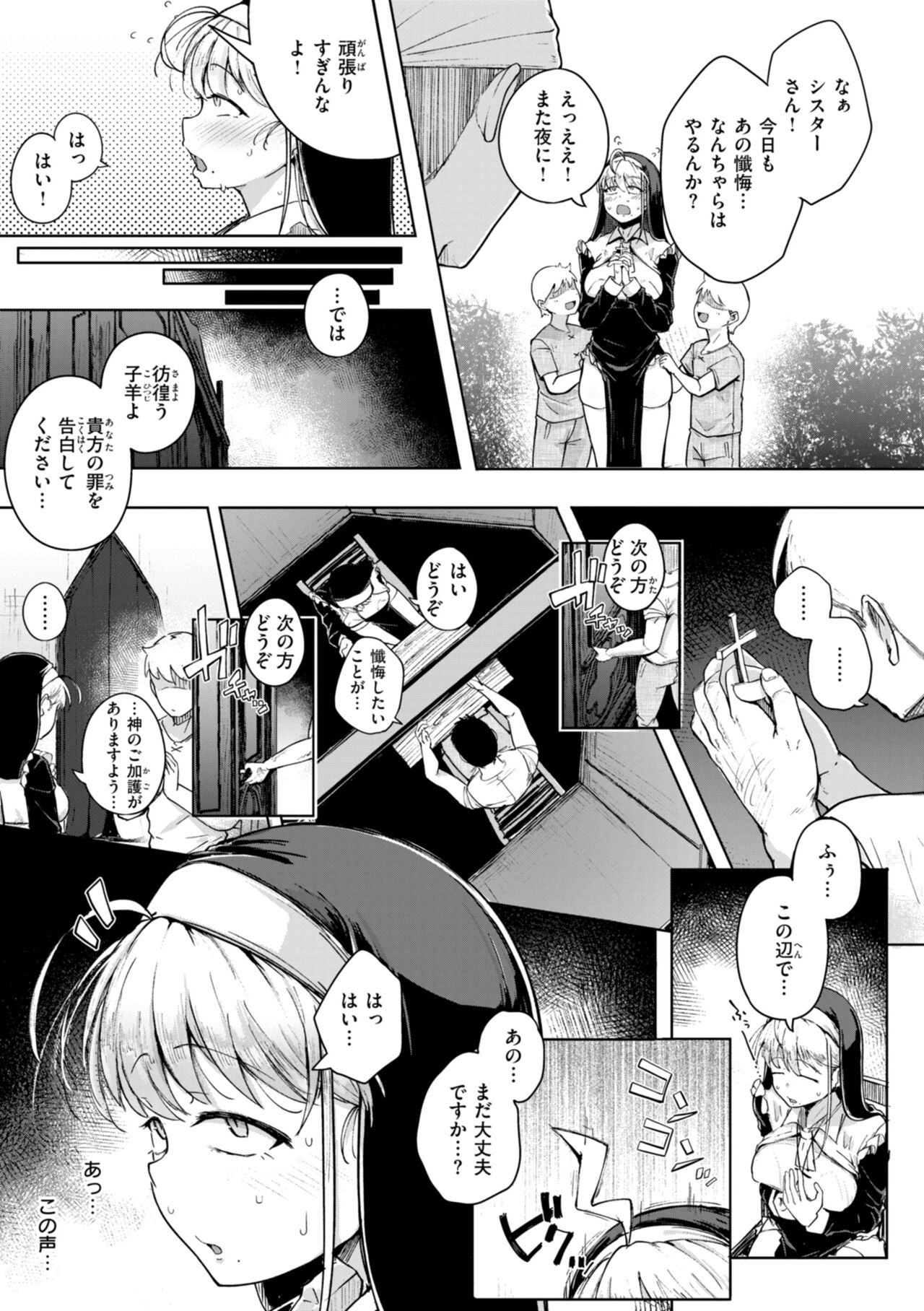 僕んちの肉穴 - Page 137