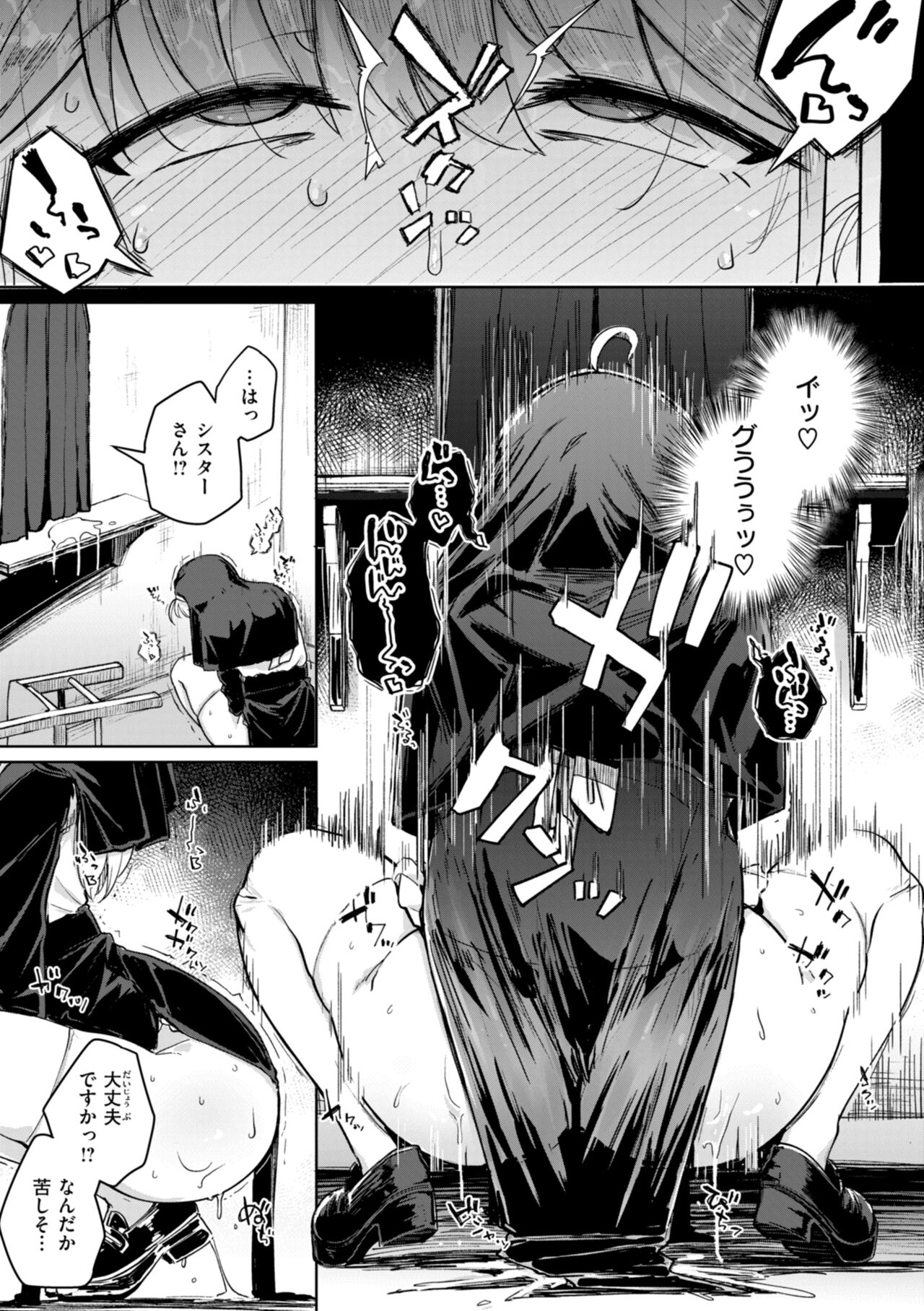 僕んちの肉穴 - Page 147