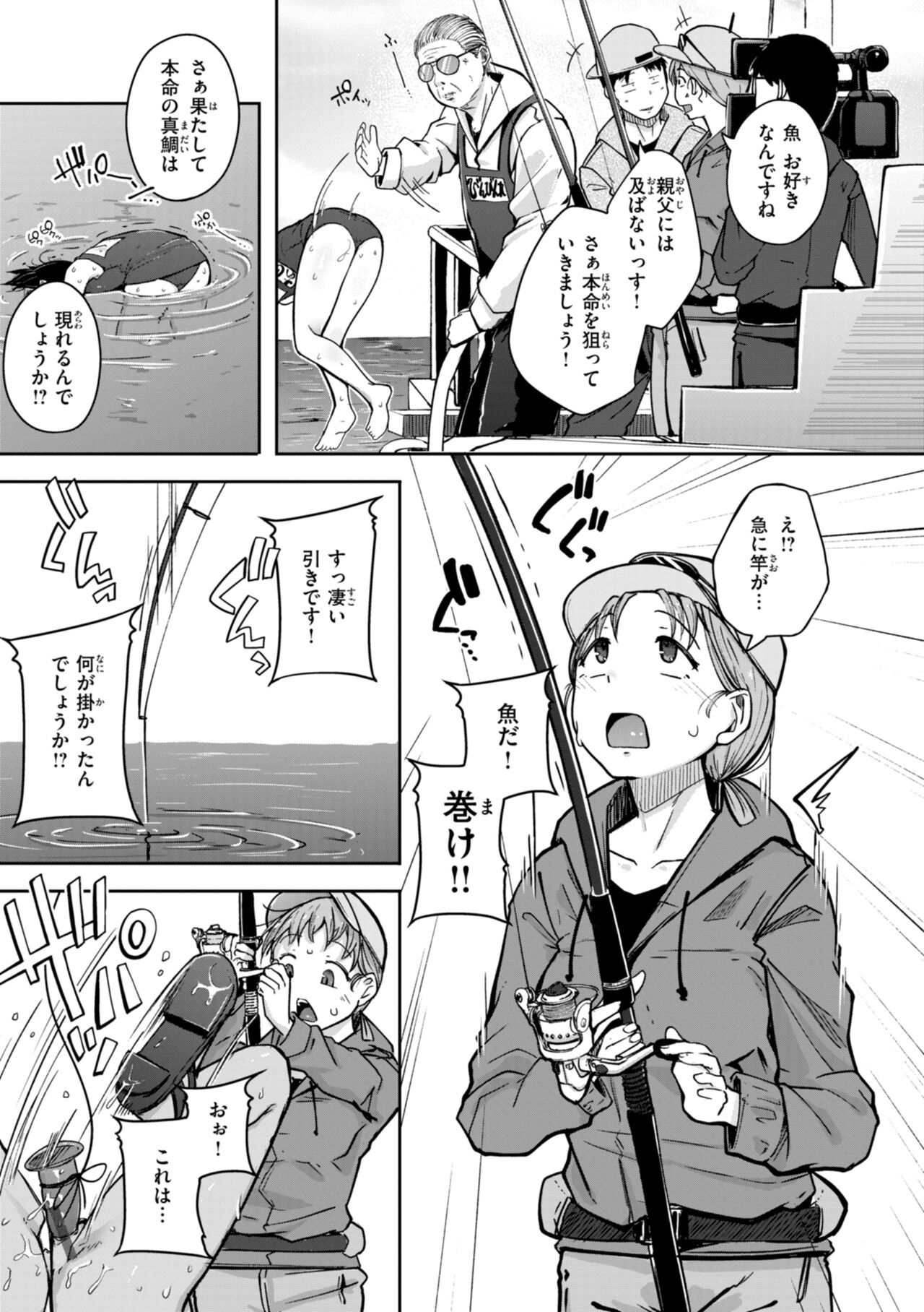 僕んちの肉穴 - Page 57