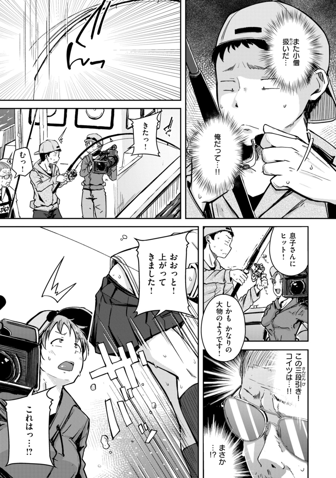 僕んちの肉穴 - Page 63