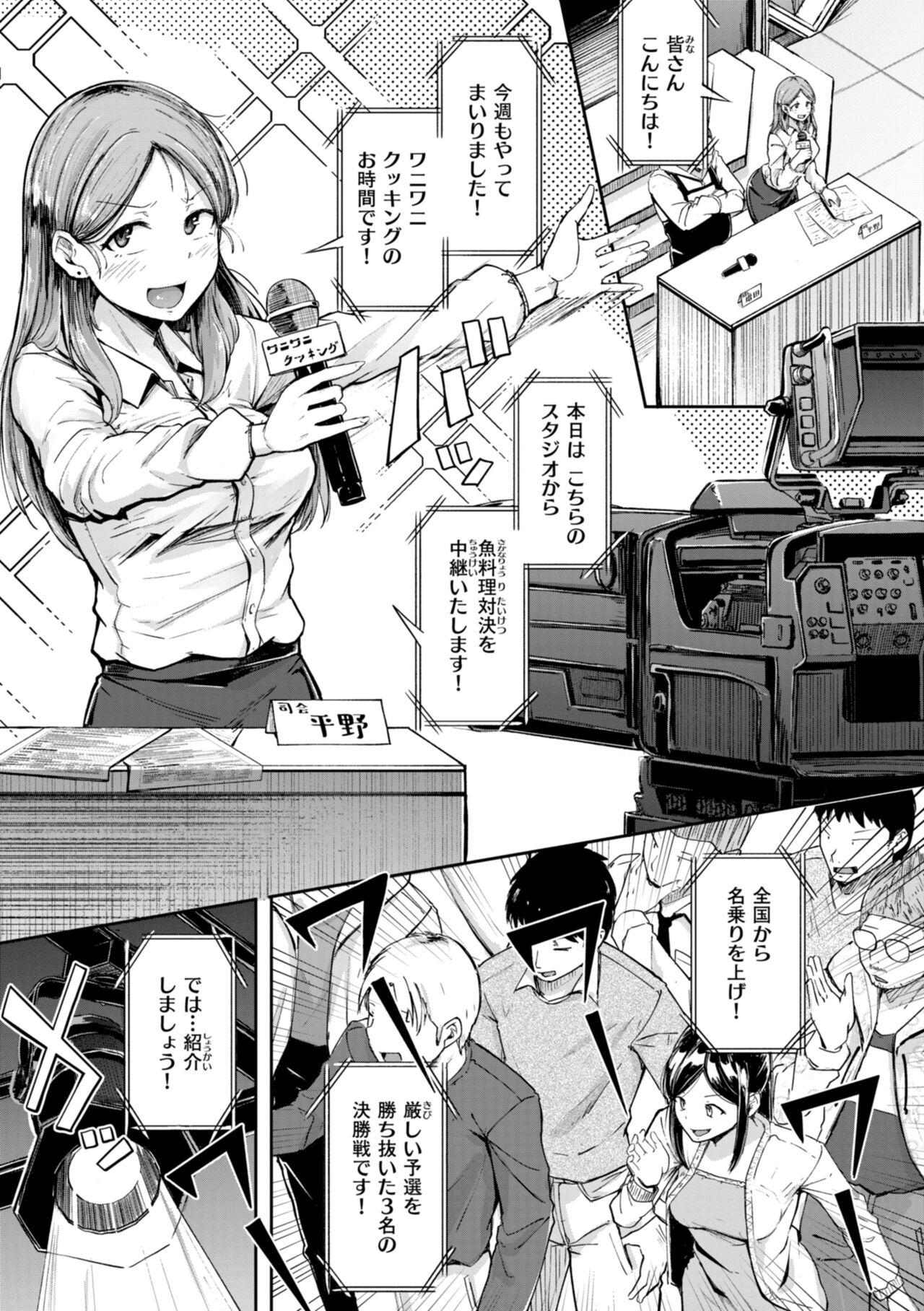 僕んちの肉穴 - Page 79