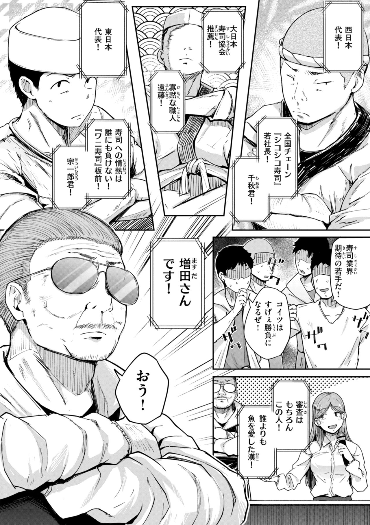 僕んちの肉穴 - Page 80