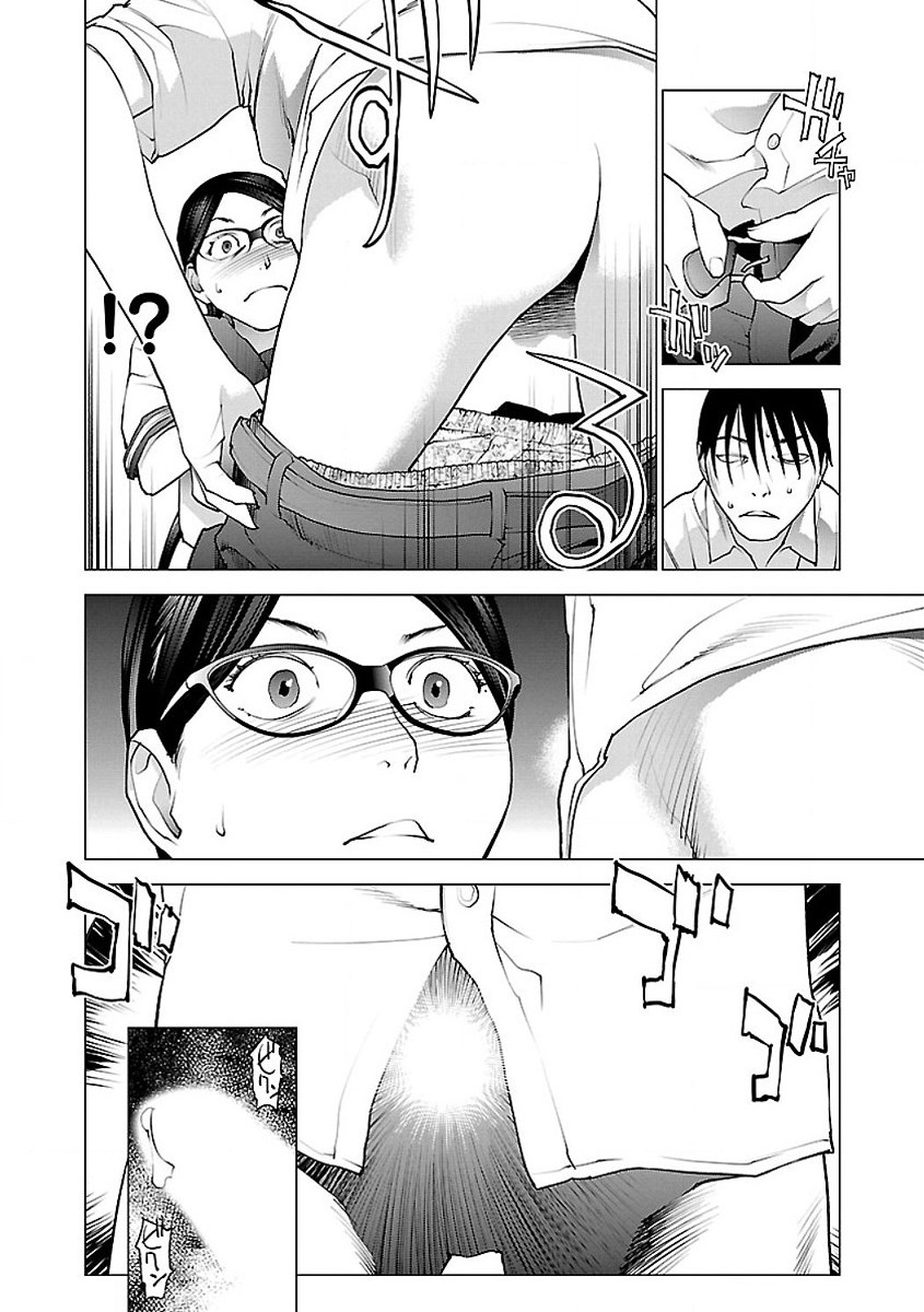Seishokuki Volume 7 - Page 176