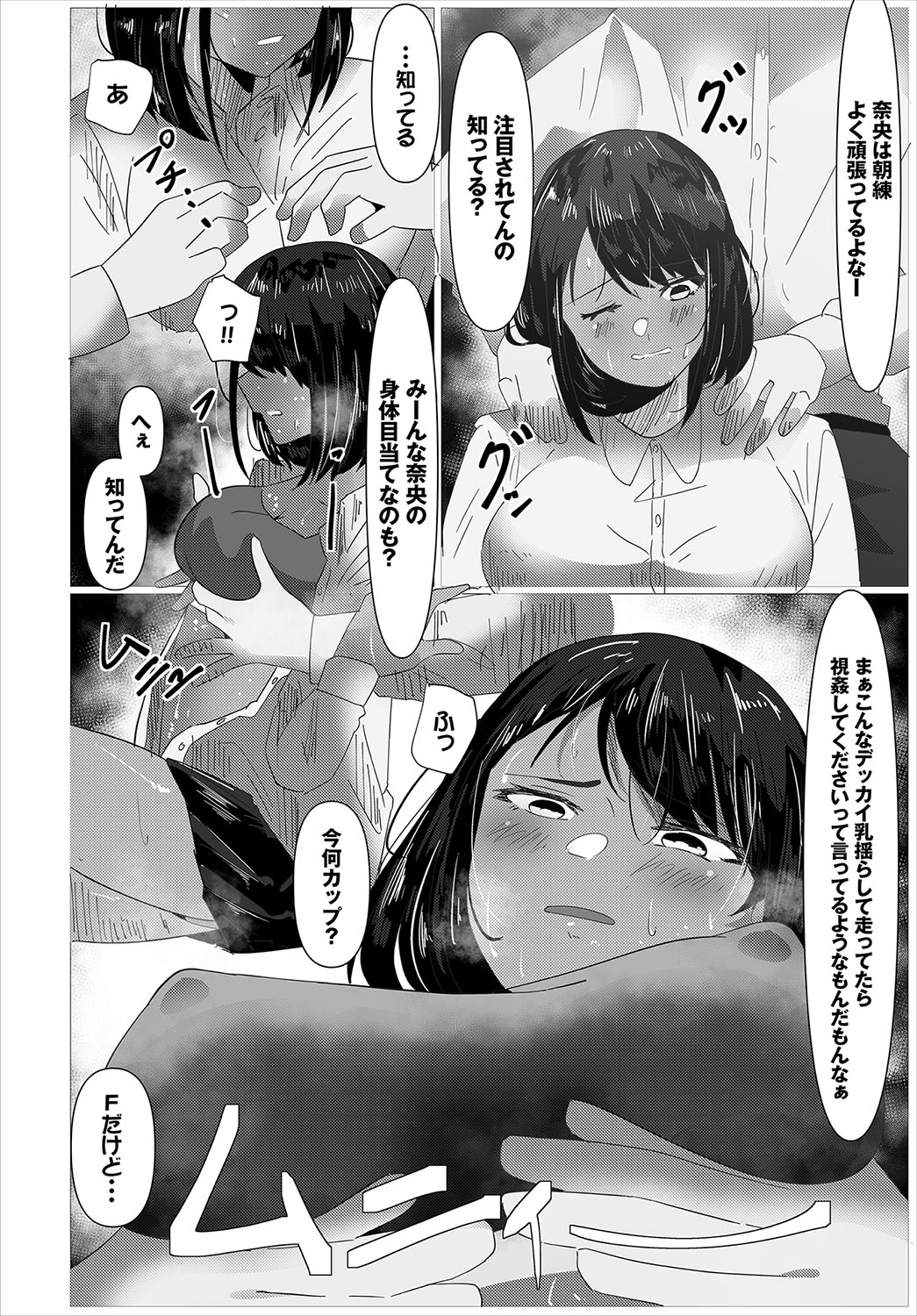 Karamete Torokete - Page 199