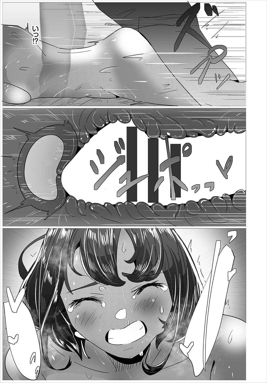 Karamete Torokete - Page 206