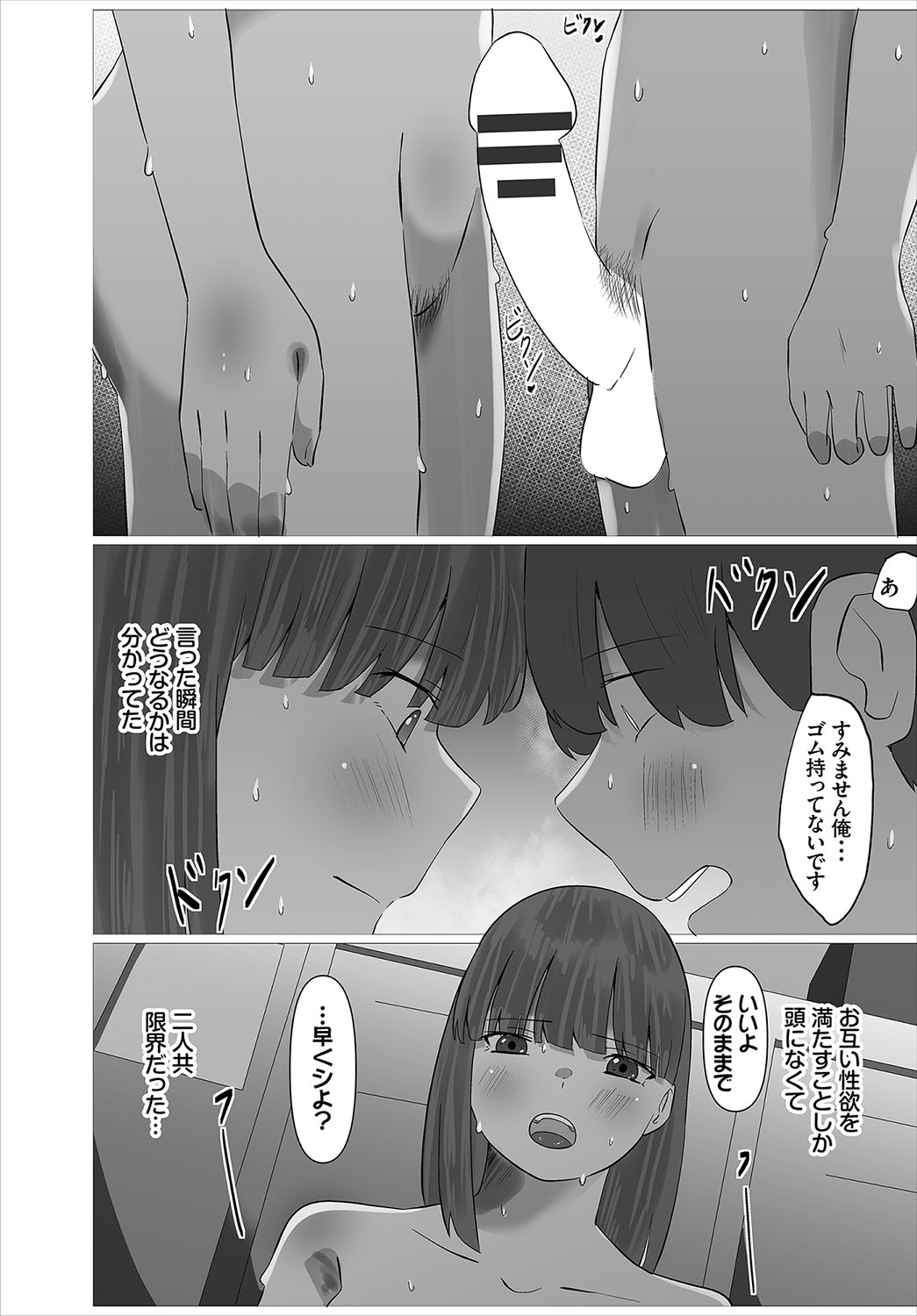 Karamete Torokete - Page 252