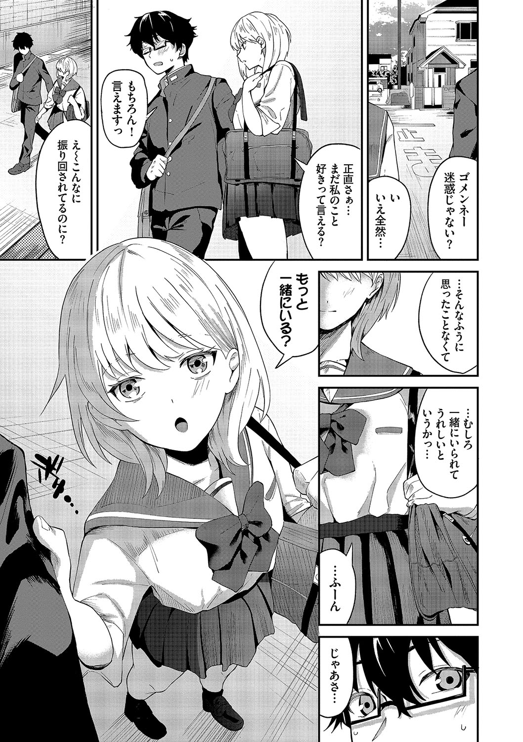 Karamete Torokete - Page 96