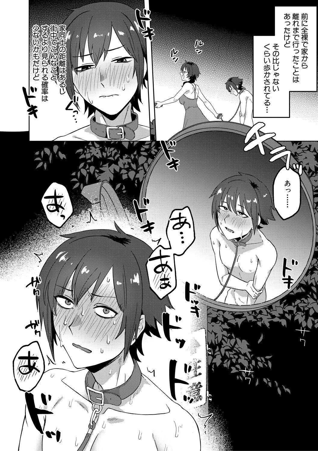 Jidaraku - Page 66