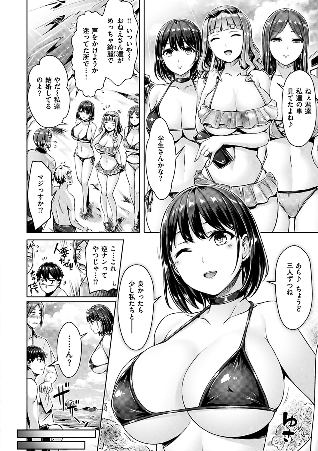 Chichi Mamire - Tits! Tits! Tits! - Page 12