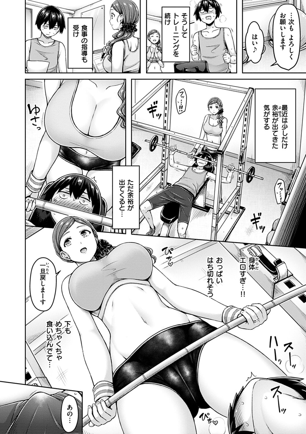 ぱい♡ぱれーど - Page 102