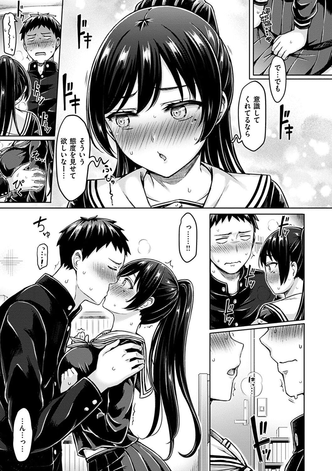 ぱい♡ぱれーど - Page 141