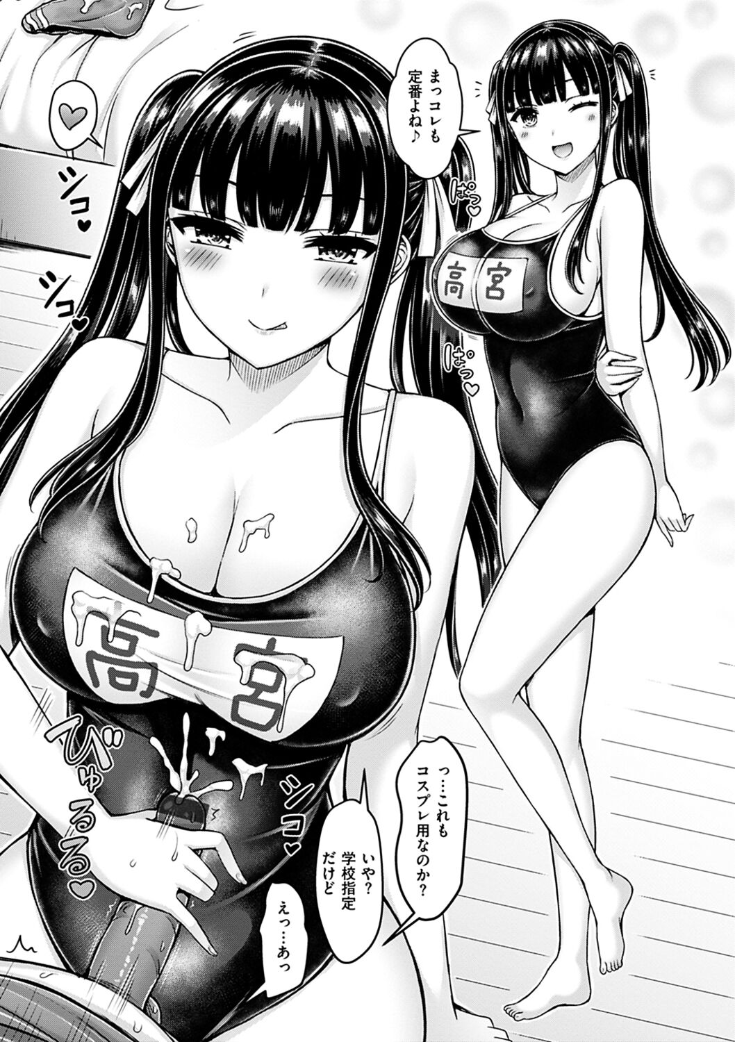 ぱい♡ぱれーど - Page 177