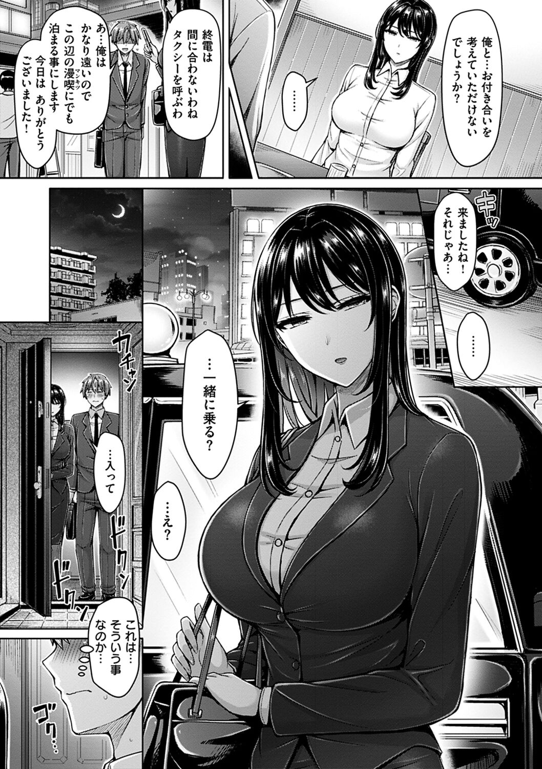 ぱい♡ぱれーど - Page 65