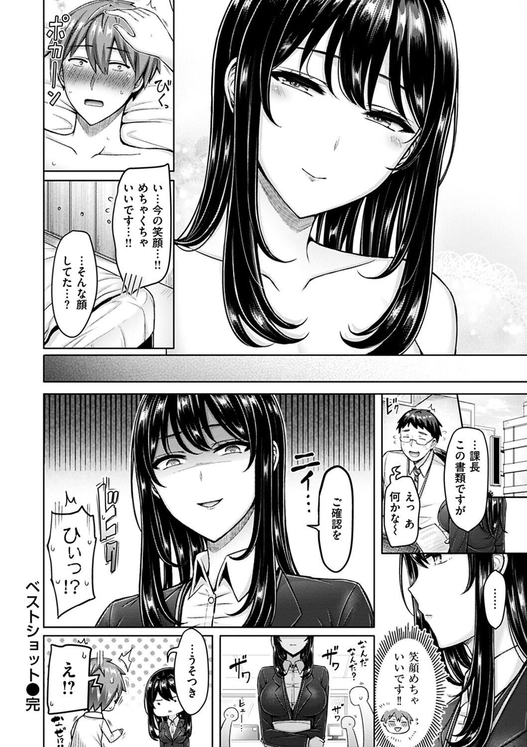 ぱい♡ぱれーど - Page 78
