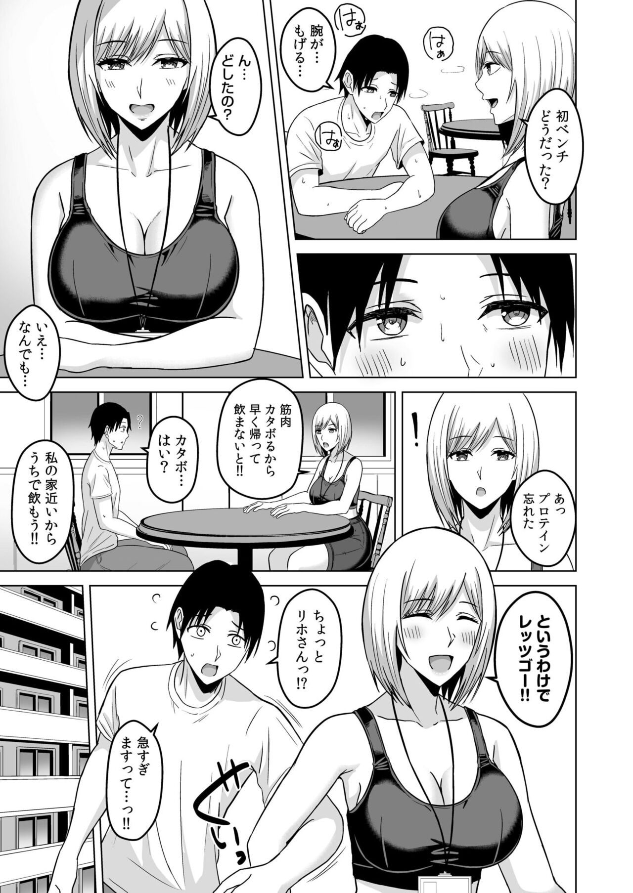 NTR sekusasaizu - Page 40
