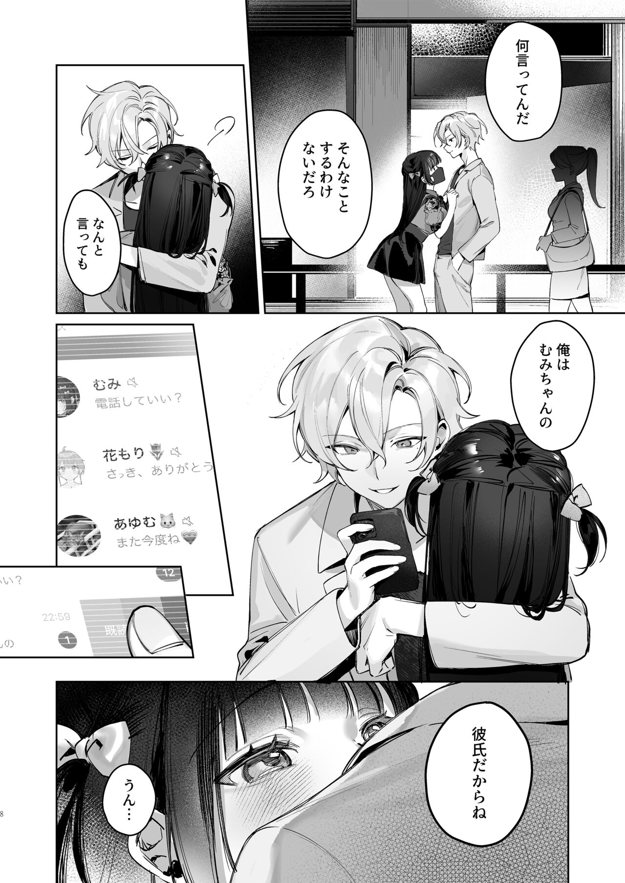 Preview page 8