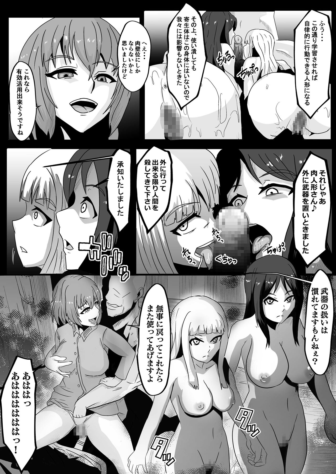 Parasite Witches 3 - Page 25