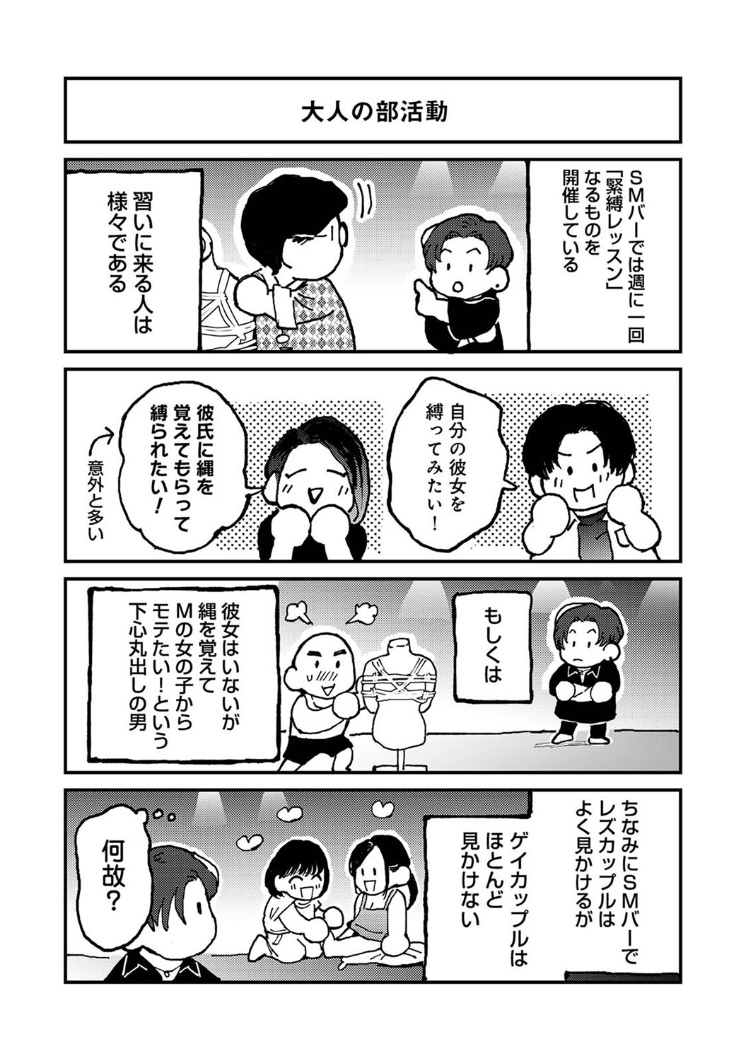 COMIC Ananga Ranga Vol. 110 - Page 405