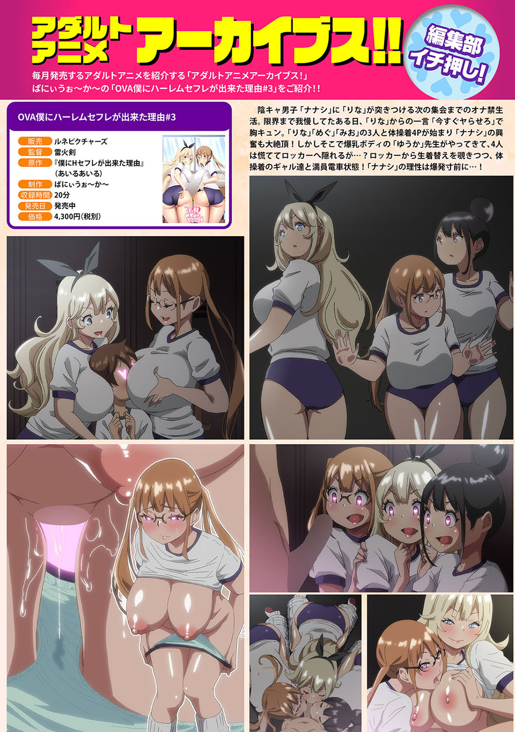 COMIC Ananga Ranga Vol. 110 - Page 425