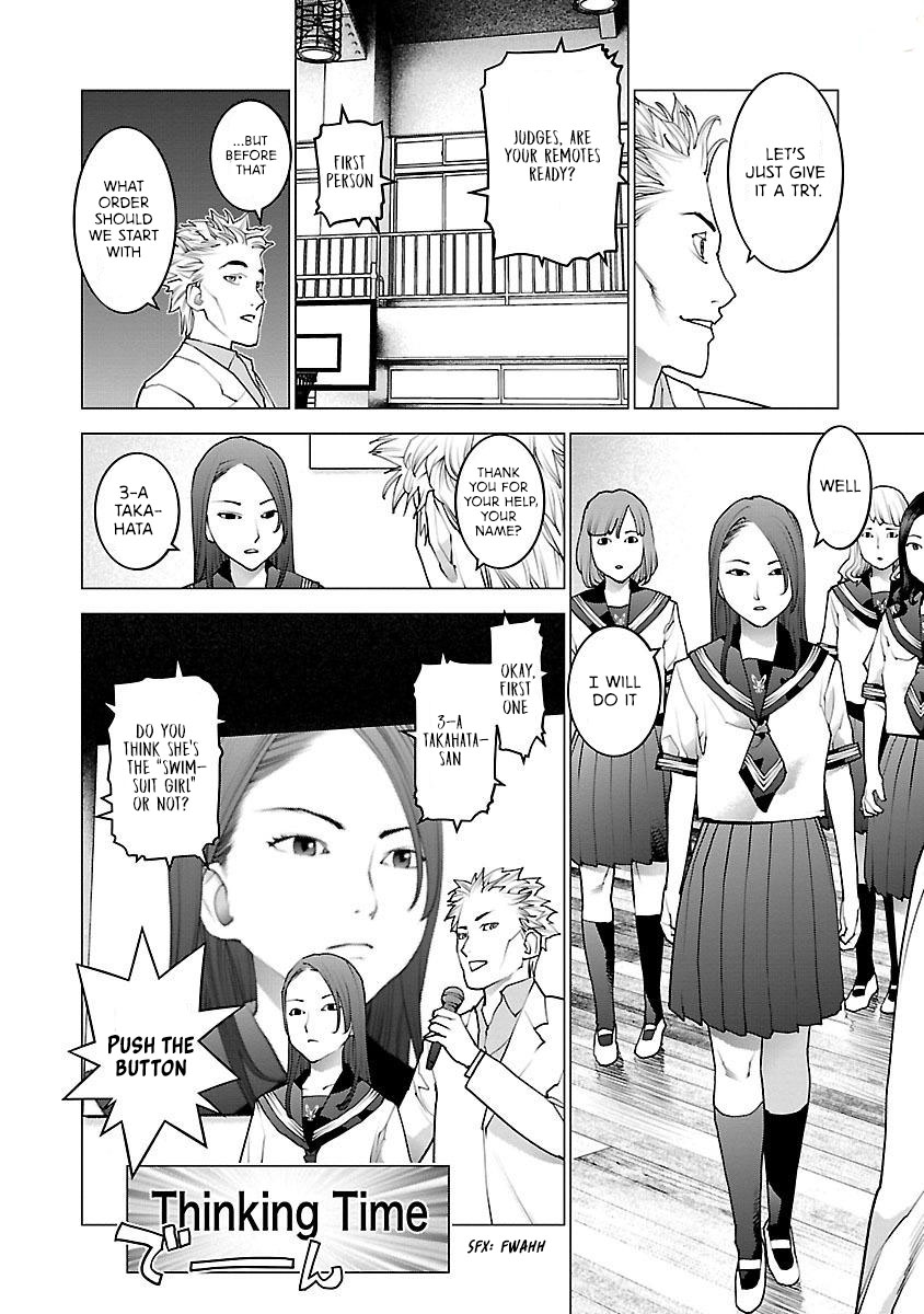 Seishokuki Volume 11 - Page 12