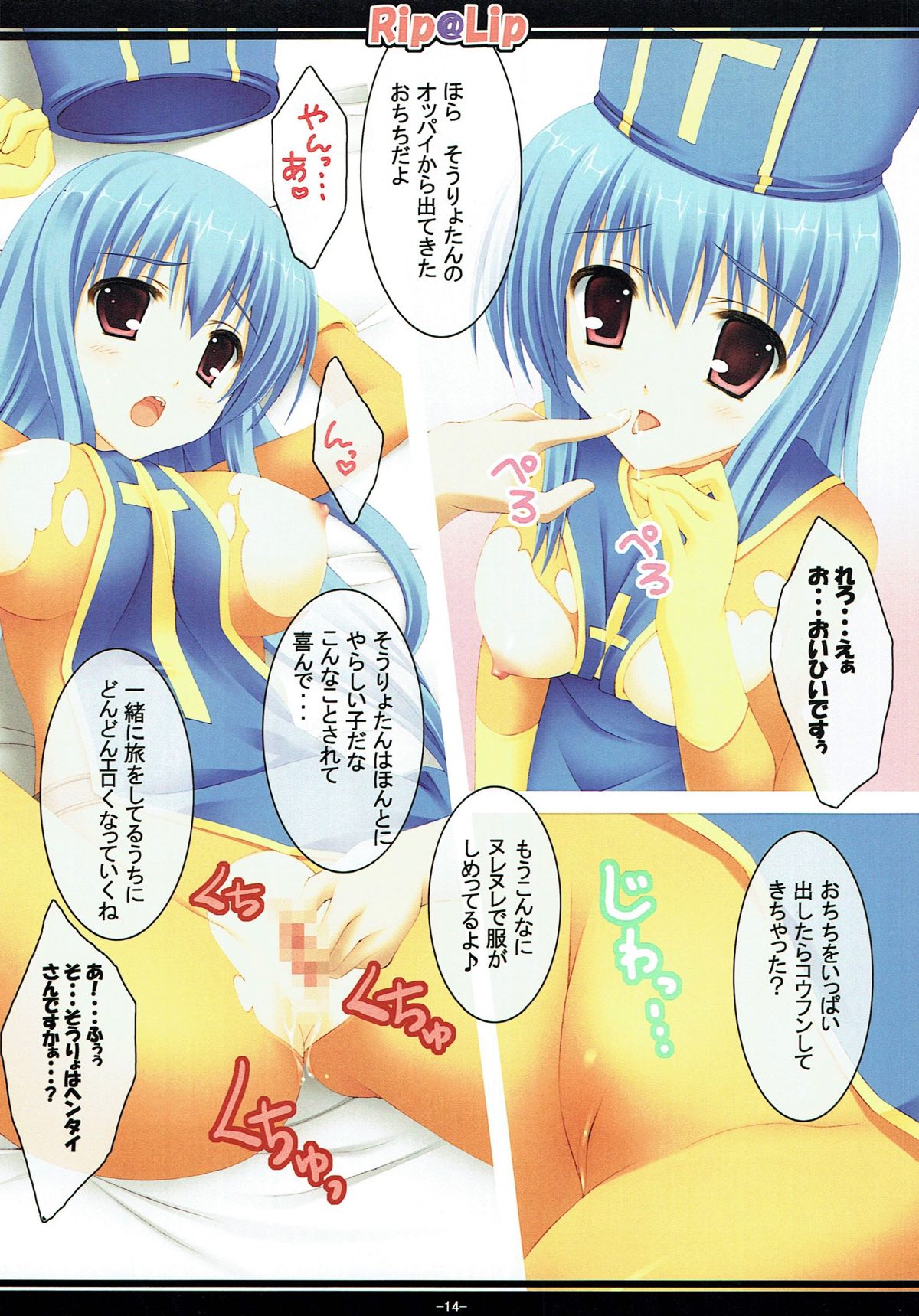 Souryo no Enikki - Page 13