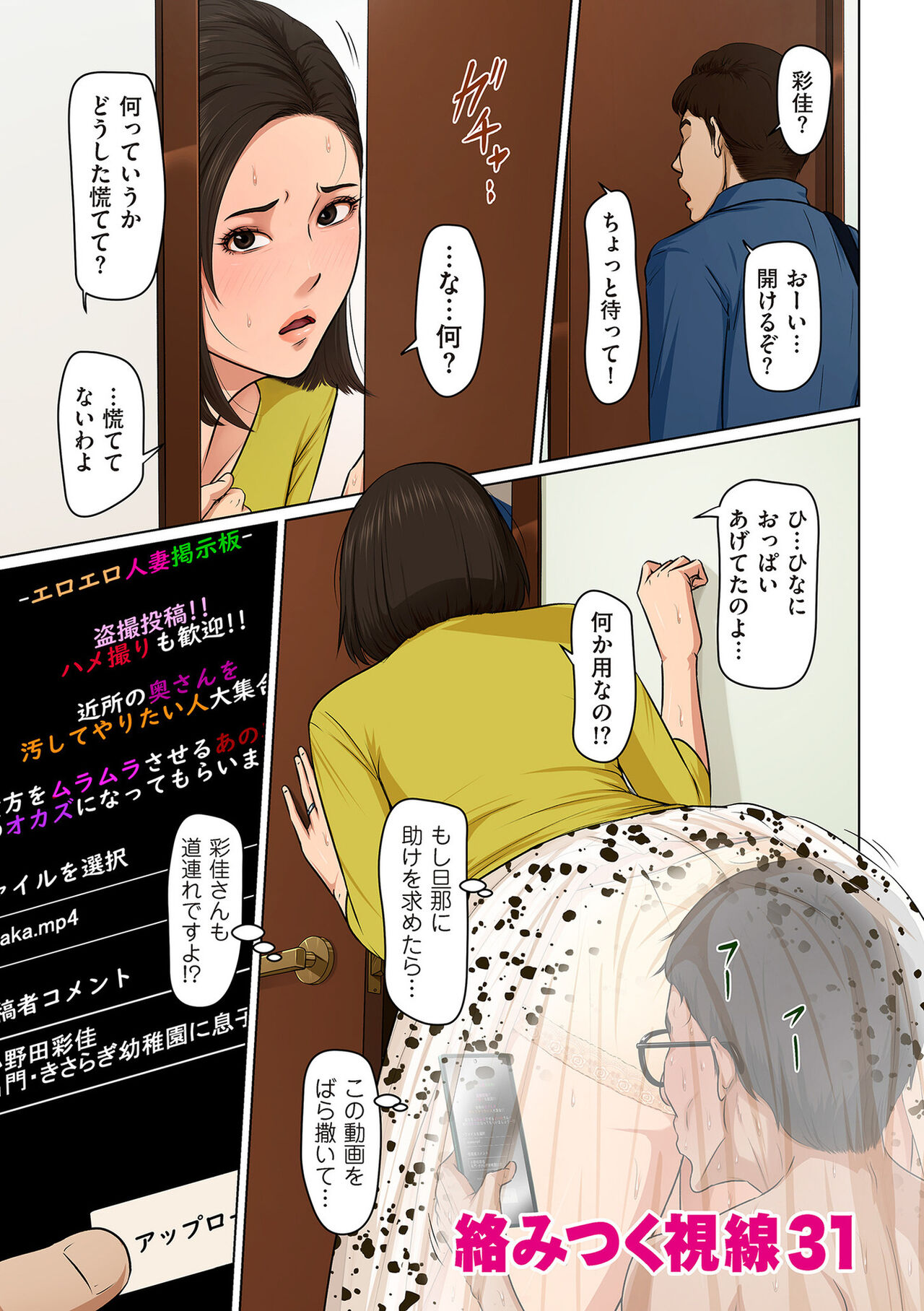 Karamitsuku Shisen 4 - Page 65