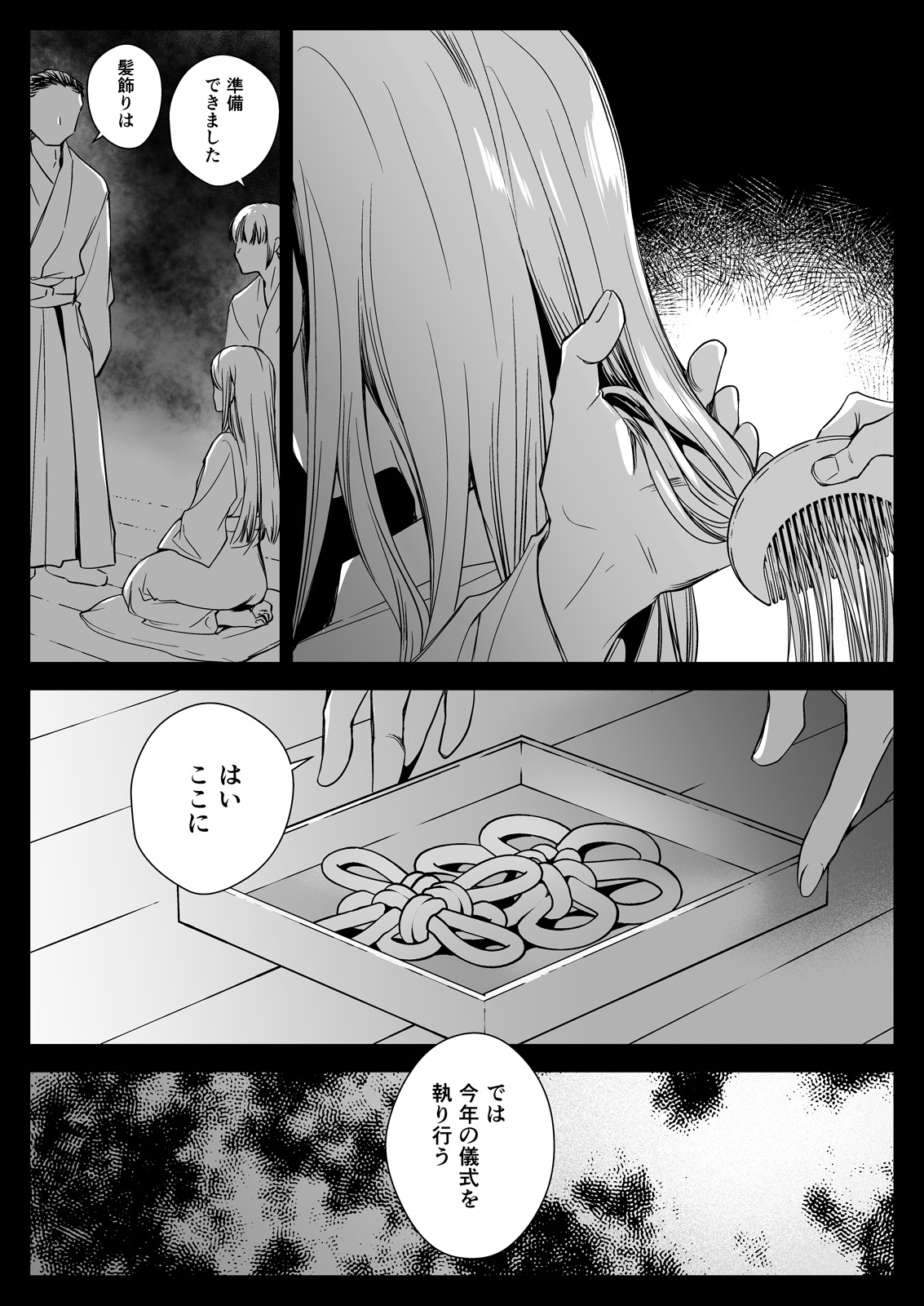 Seifuku Shokushu 19 - Page 14