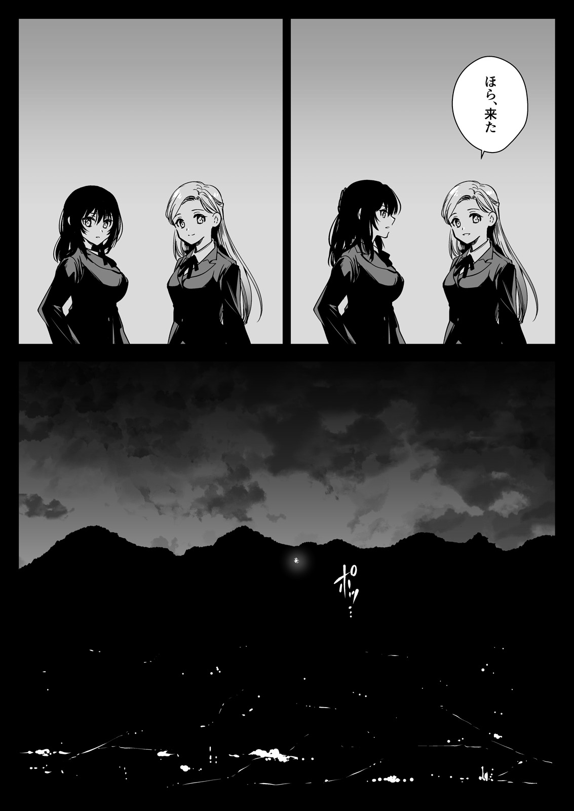 Seifuku Shokushu 19 - Page 20