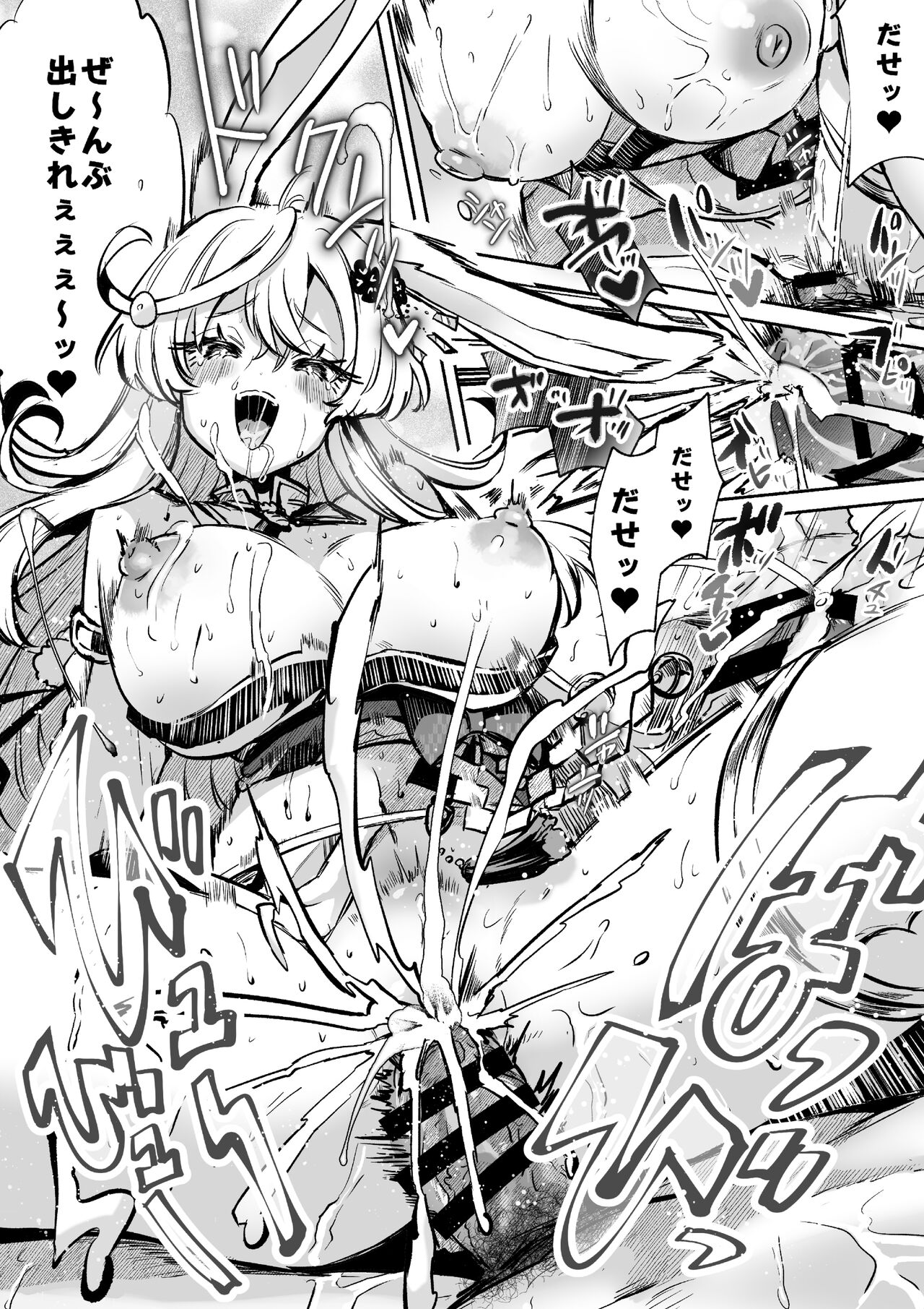 Rental? Kanojo Volume.1 - Page 106