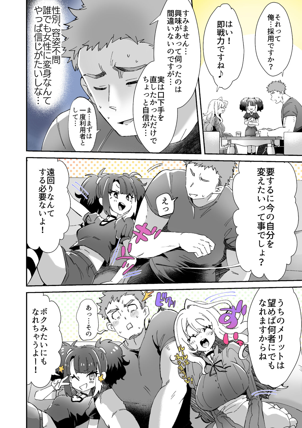 Rental? Kanojo Volume.1 - Page 13