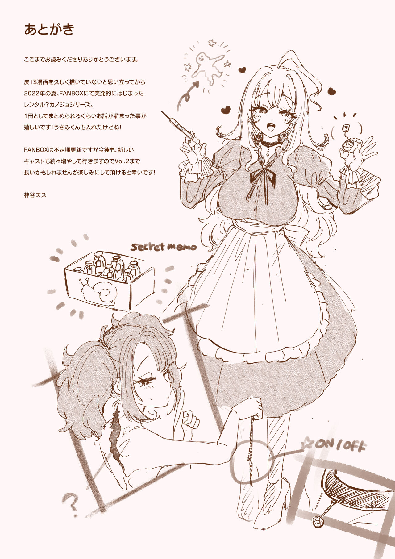 Rental? Kanojo Volume.1 - Page 150