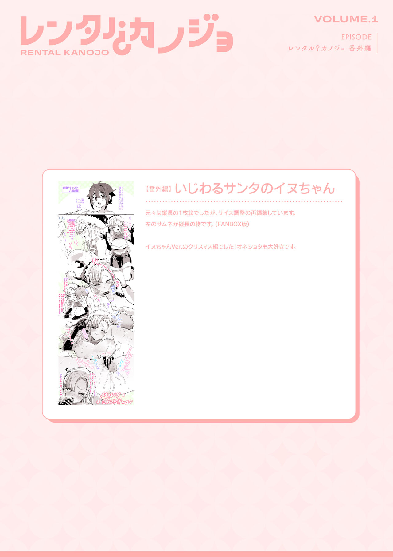 Rental? Kanojo Volume.1 - Page 94