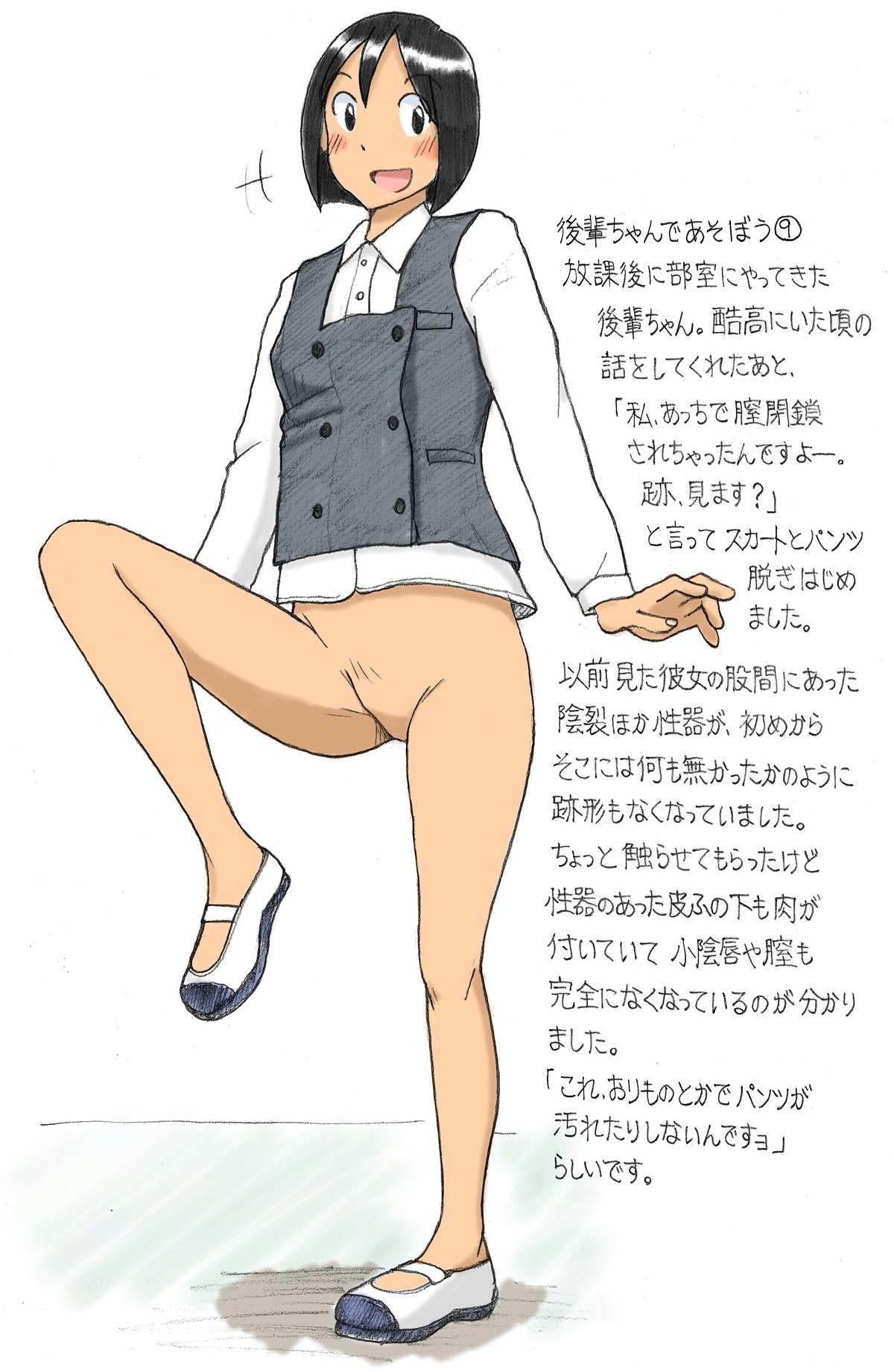 【さちます】后辈的文化祭 - Page 28