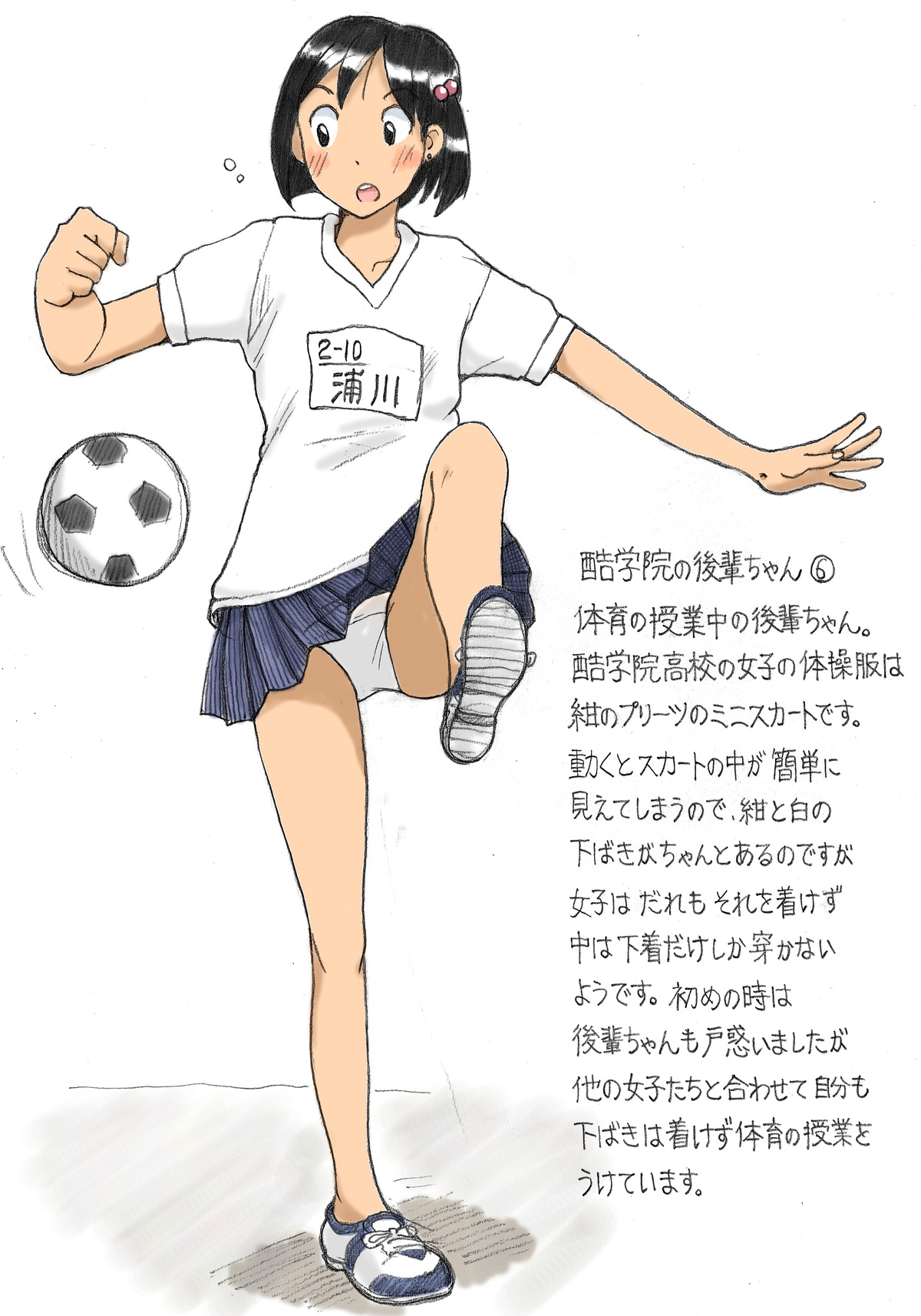 【さちます】后辈的文化祭 - Page 45