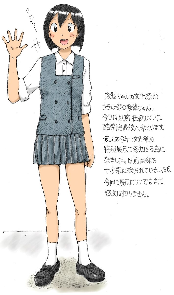 【さちます】后辈的文化祭 - Page 56