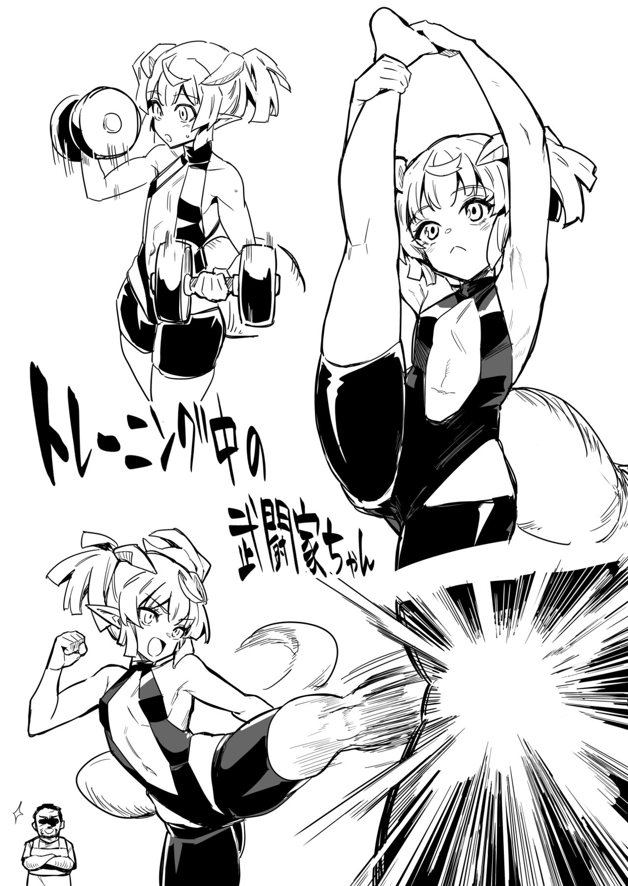 Boukensha-chan to Sports Gym - Page 10