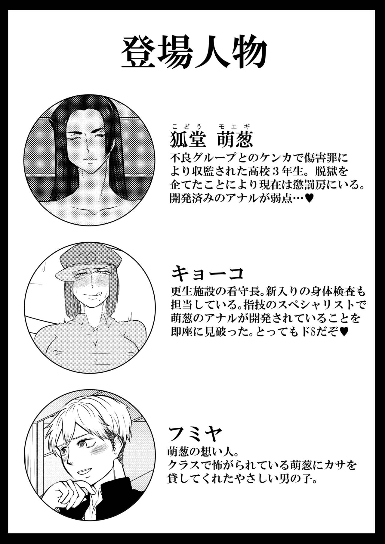 被虐の檻 - Page 27