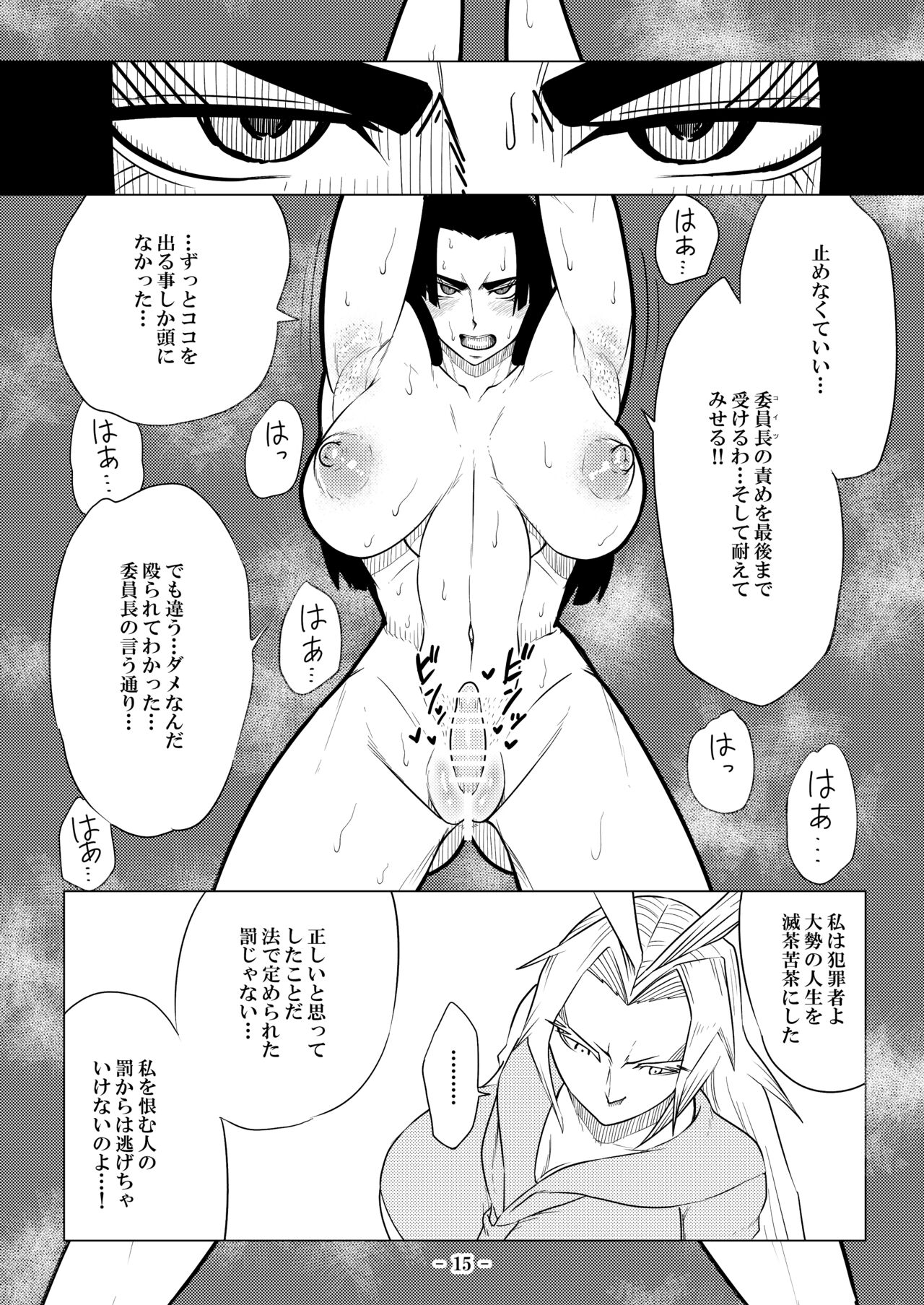 被虐の檻 - Page 41