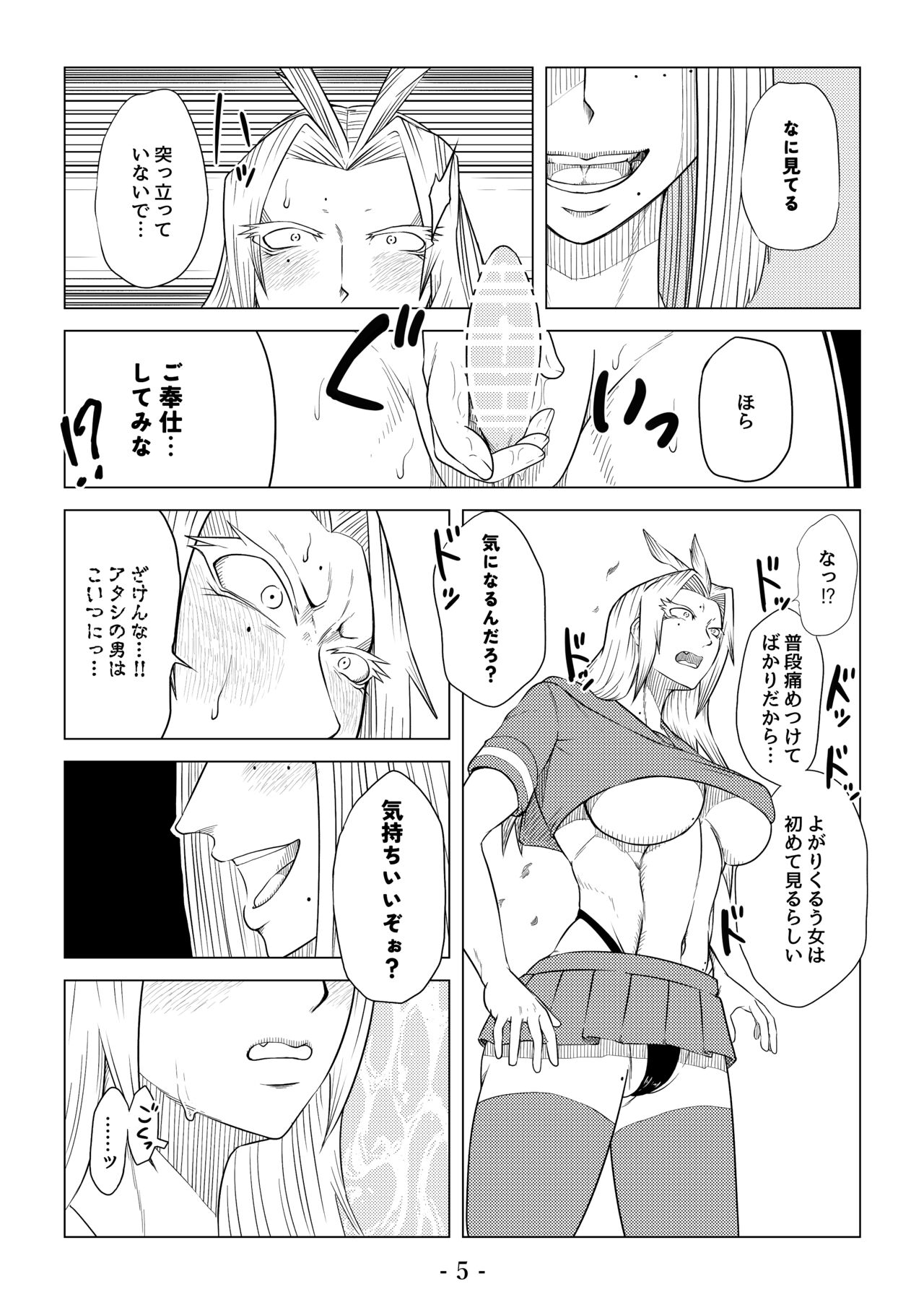 被虐の檻 - Page 55