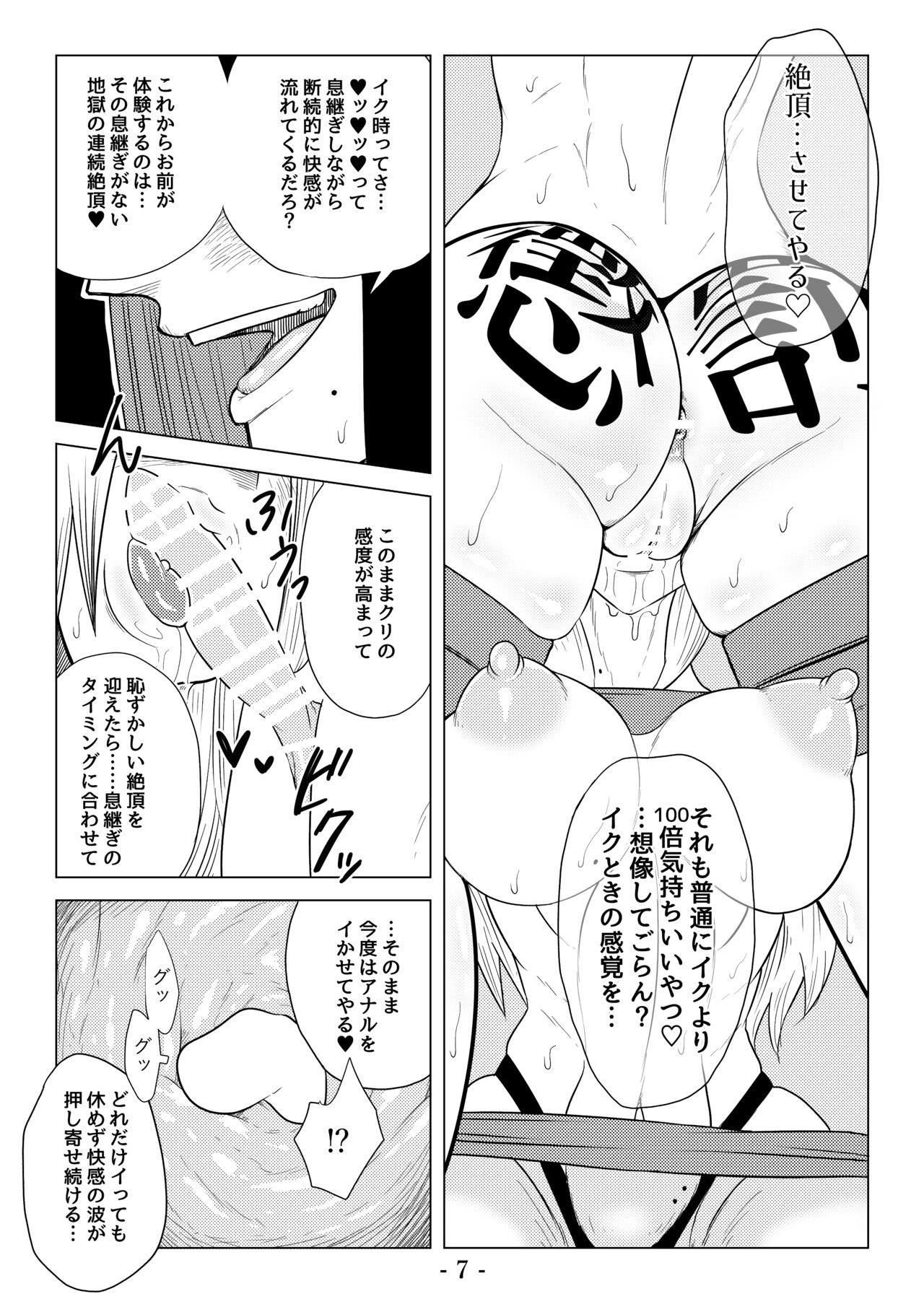 被虐の檻 - Page 57