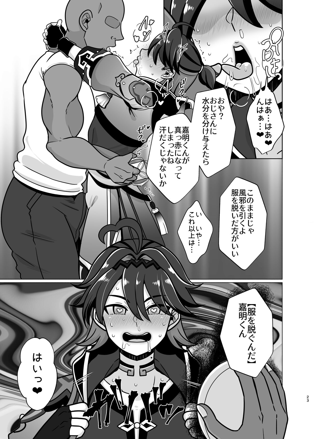 Honto ni Atta!? Saimin Sei Ibutsu 3 - Page 22