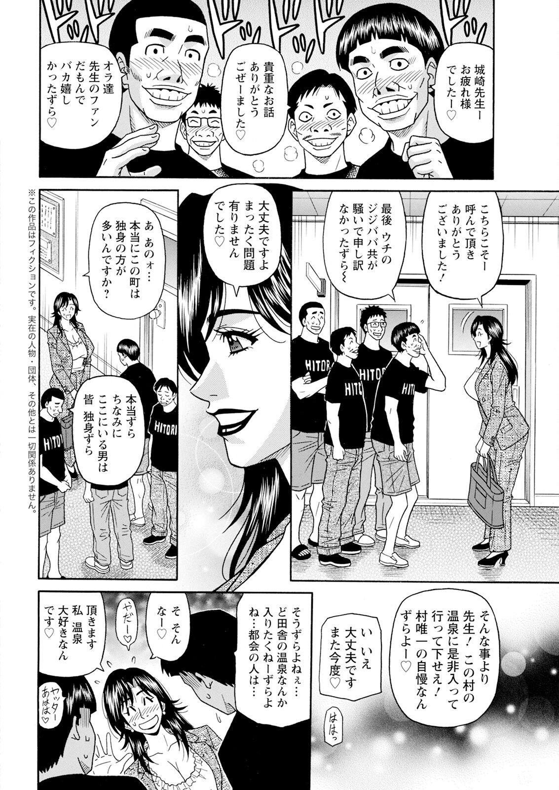 HELP ! Saya Sensei - Page 169