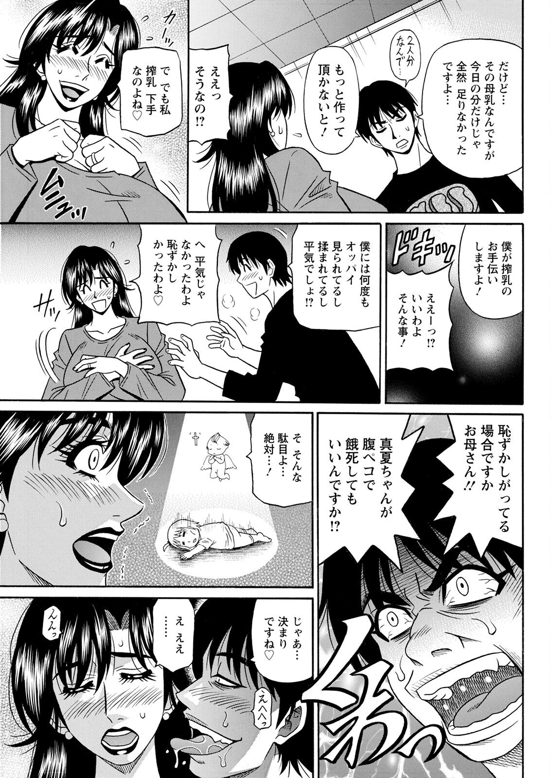 HELP ! Saya Sensei - Page 30