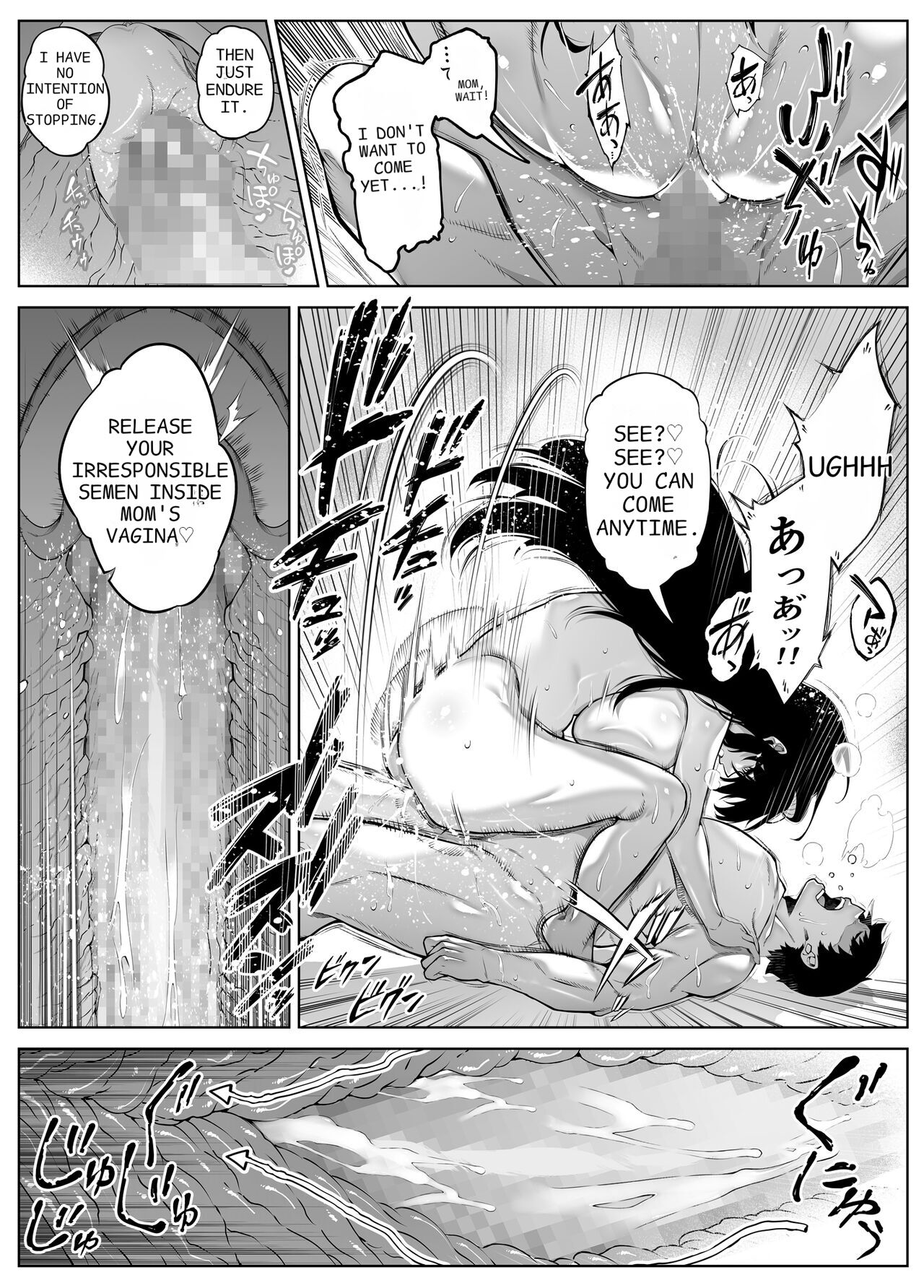 Natsu no Yari Naoshi 5 - Page 34
